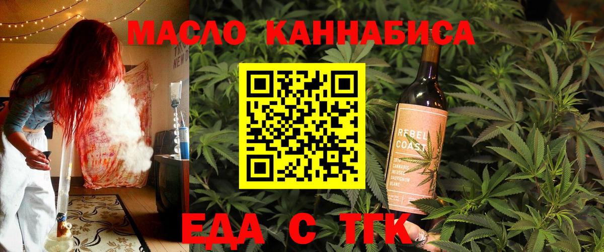 Качканар  Печенье с ТГК марихуана  Вход с VPN 