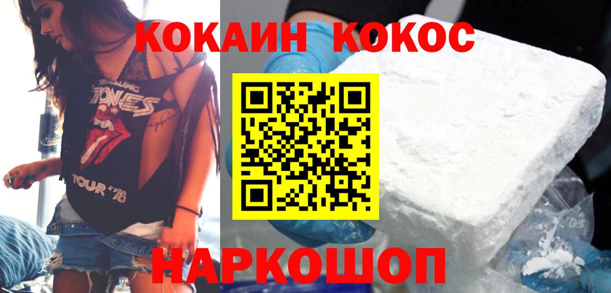COCAIN  Вход с VPN  Качканар  Cocaine Эквадор  КОКАИН 97% 
