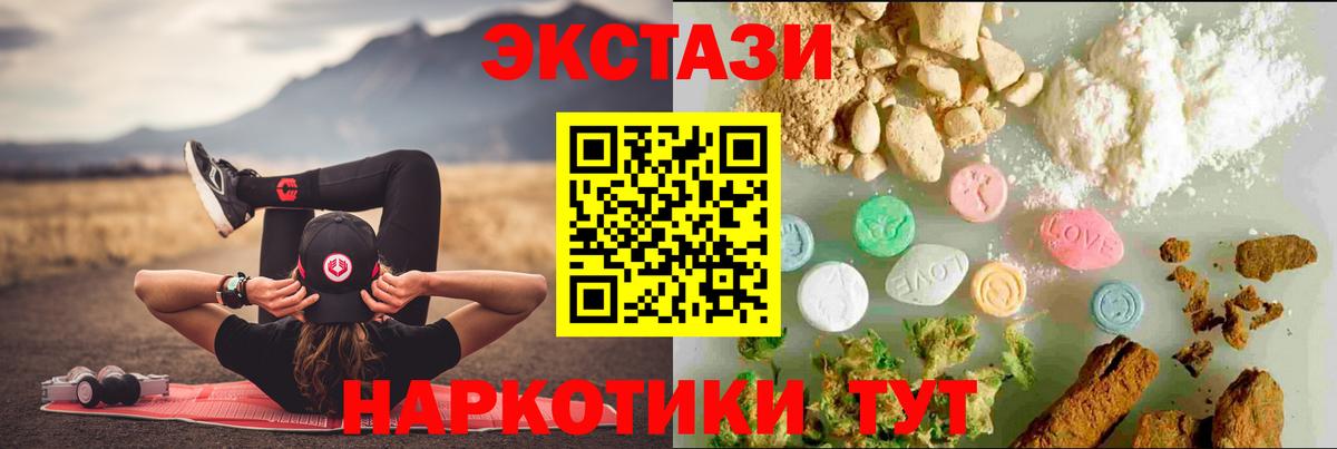 Ecstasy круглые  нарко площадка какой сайт  ЭКСТАЗИ Punisher  Качканар  Вход с VPN 