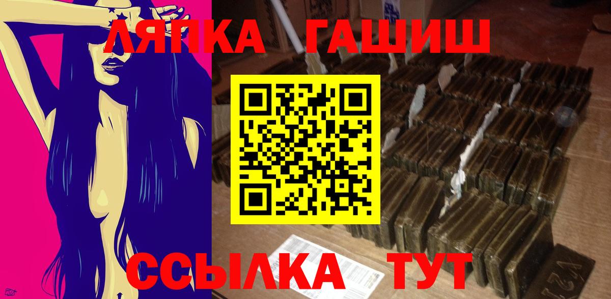 Качканар  ГАШ  Вход с VPN  Гашиш hashish  хочу наркоту  ГАШИШ ice o lator 