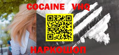 кокаин Кингисепп