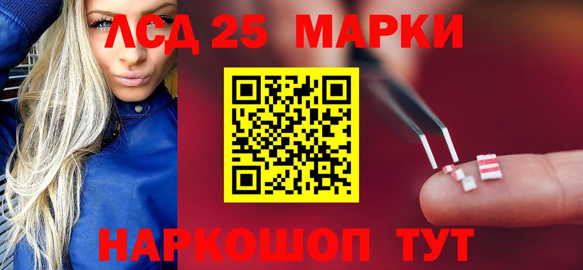 LSD-25 экстази кислота Качканар
