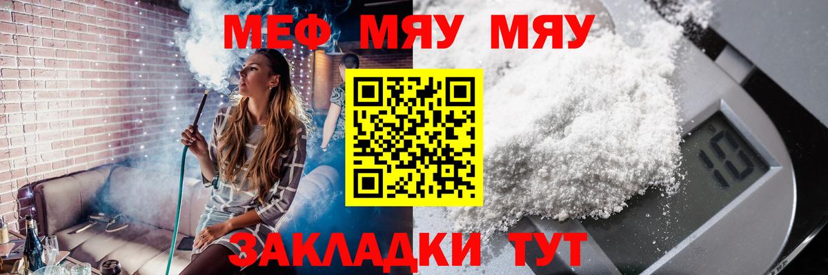 Качканар  Мефедрон mephedrone  Мефедрон VHQ  Вход с VPN 