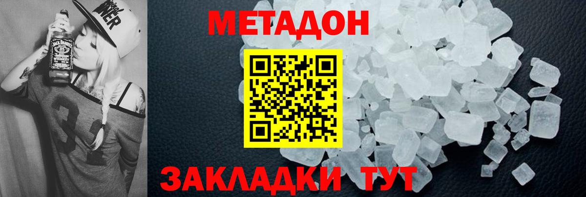 Качканар  Метадон кристалл  Вход с VPN  Метадон кристалл 
