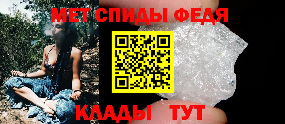 Первитин Methamphetamine  Вход с VPN  Качканар 