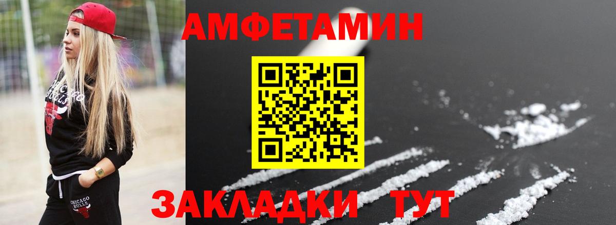 МЕТАМФЕТАМИН мет Качканар