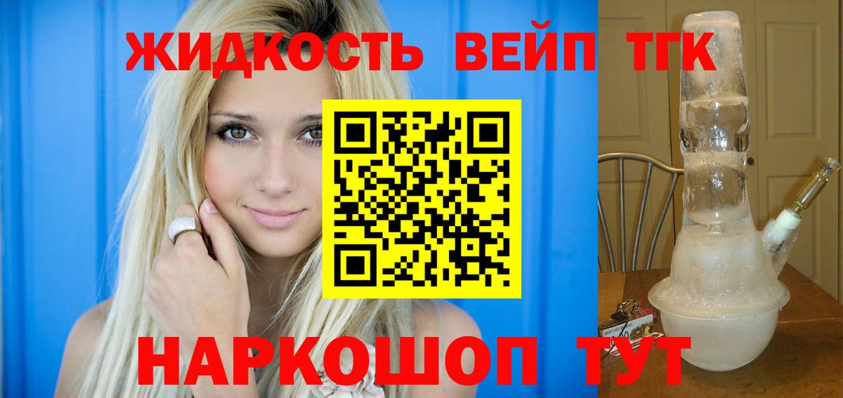 Качканар  хочу   Вход с VPN  Дистиллят ТГК гашишное масло  ТГК THC oil 